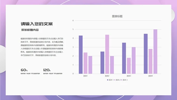 紫色扁平风简约职场员工工作总结汇报PPT模板