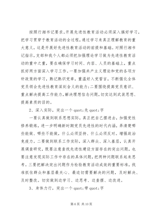 机要人员党性分析材料.docx