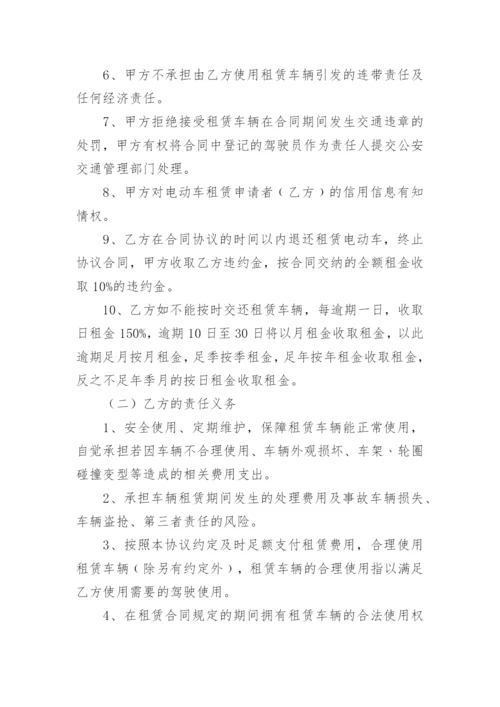 二手车租赁合同范本.docx