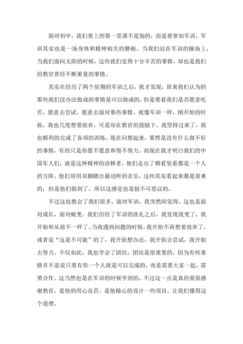 初中军训心得体会汇编十篇（三）.docx