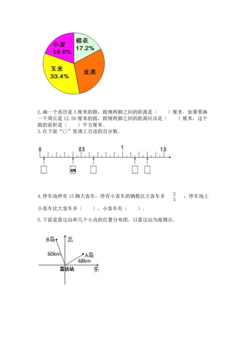 人教版六年级上册数学期末测试卷带下载答案.docx