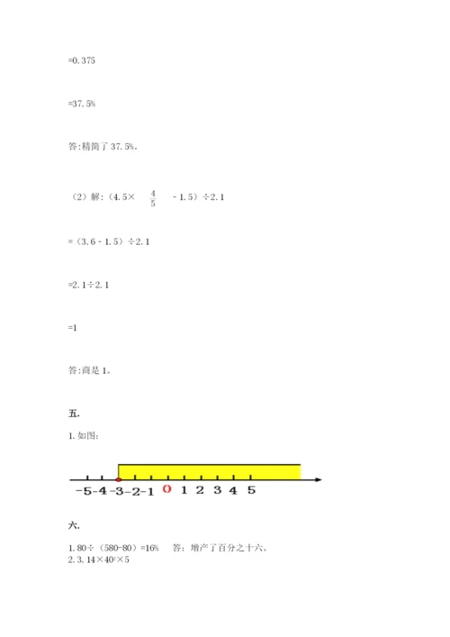 小学六年级数学毕业试题及答案【夺冠系列】.docx