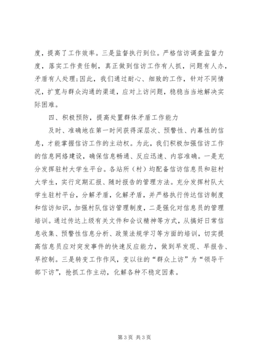 夏孜盖乡中心校均衡汇报 (3).docx