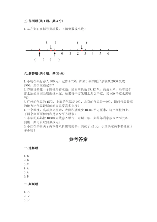 钦州市小升初数学测试卷带答案.docx