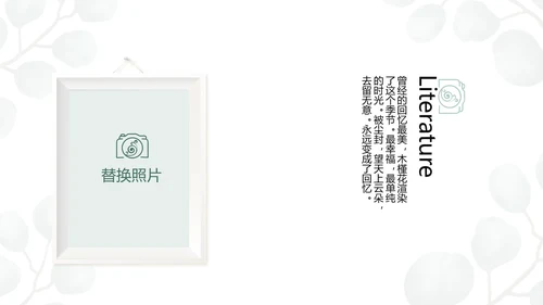蓝色小清新时光旅行电子相册动态PPT