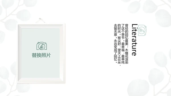 蓝色小清新时光旅行电子相册动态PPT