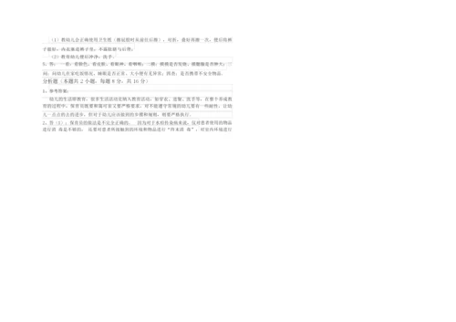 2019年保育员技师每周一练试题C卷 含答案.docx