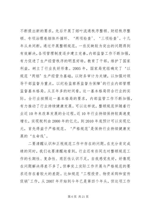 学习“两项工作”心得体会[优秀范文5篇] (5).docx