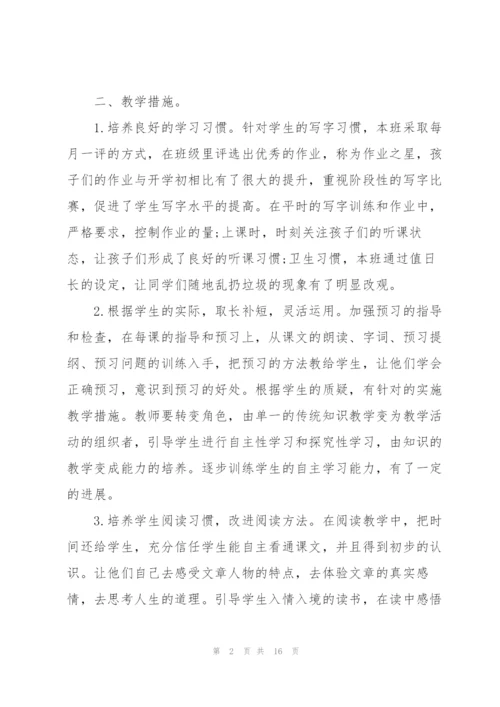 语文教师任职以来工作总结优秀5篇.docx