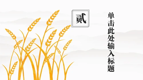 光盘行动主题教育PPT模板