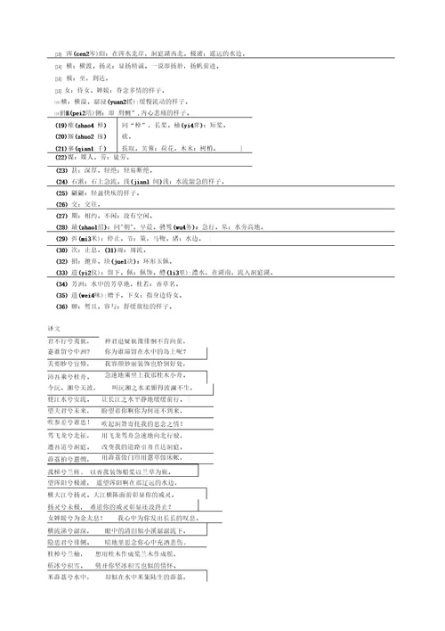 中药饮片进、存、销管理制度19