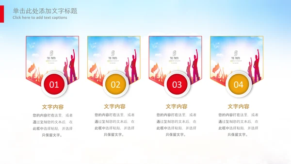 团委共青团校团委团省委五四青年节PPT