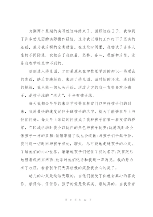 教育实习总结5篇800字.docx