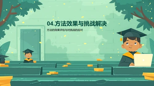 开题报告答辩PPT模板