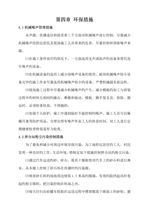 环境保护突发事件应急全新预案.docx