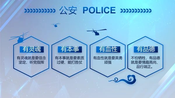 大气公安年终工作总结新年计划PPT
