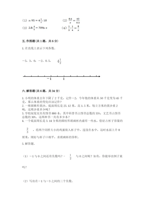 长沙市小升初数学测试卷含答案.docx