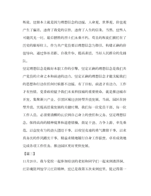 2023年_学习红岩精神心得体会五篇汇编.docx