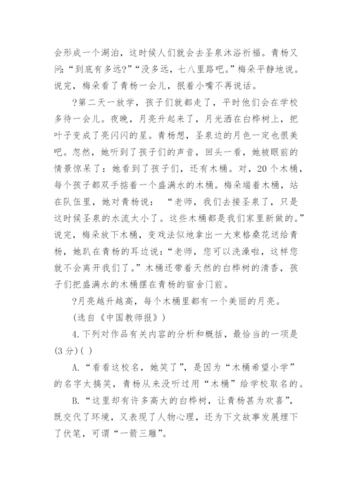 下学期高二语文期末考试试卷.docx