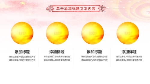 红色大气妇联三八妇女节年终工作总结汇报PPT