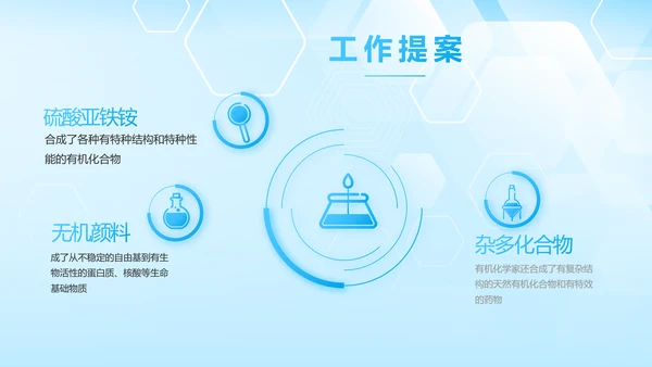 蓝色生物安全法坚持国家安全观PPT