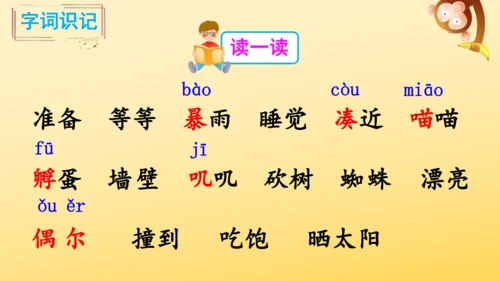 12 总也倒不了的老屋   课件