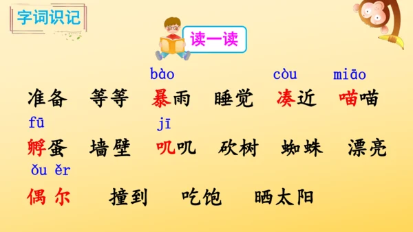 12 总也倒不了的老屋   课件