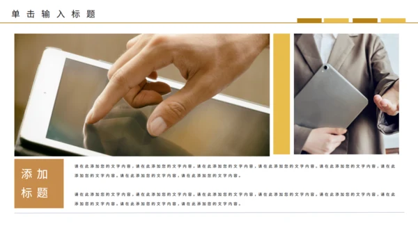 金融机构证券投行入门知识培训通用PPT模板
