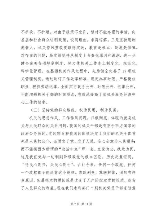 新时期加强机关党建工作的几点思考 (3).docx