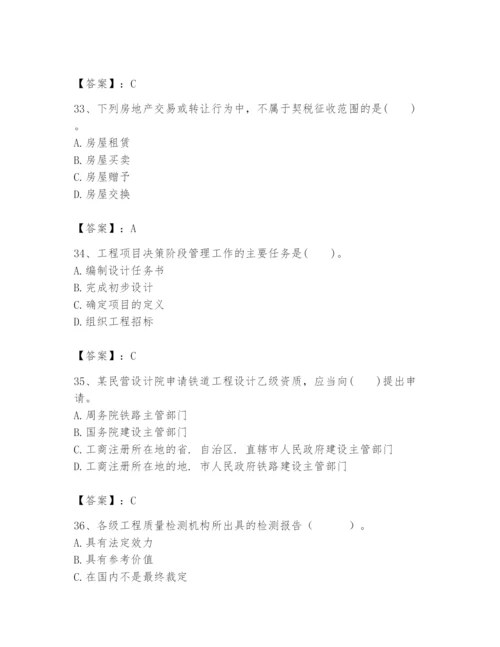 2024年初级经济师之初级建筑与房地产经济题库精品【巩固】.docx
