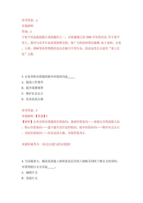 江苏扬州市高邮市公开招聘事业单位人员96人强化训练卷（第0版）