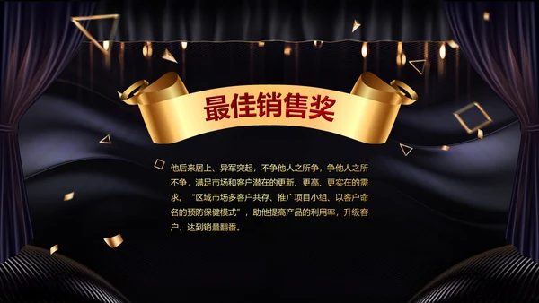 2023兔年员工颁奖典礼年会片头ppt