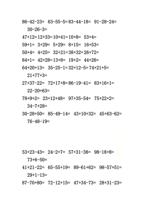 小学二年级上学期数学练习题汇总合集