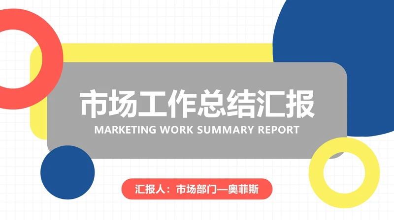 简约几何工作总结ppt模板