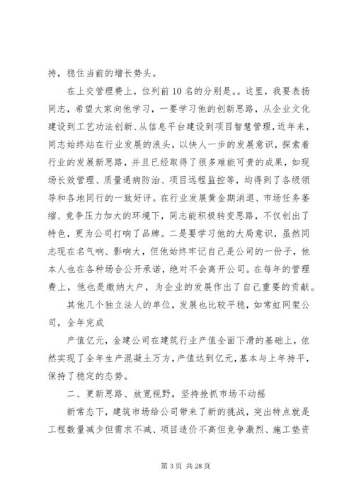 3建筑公司年度工作总结及计划.docx