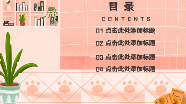 我的暑假生活休闲女孩通用PPT简报