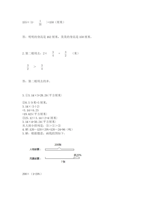 小学六年级数学上册期末考试卷（预热题）word版.docx