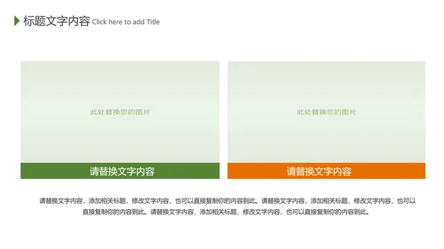 少儿足球培训招生宣传动态PPT模板
