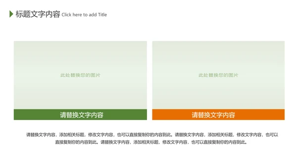 少儿足球培训招生宣传动态PPT模板