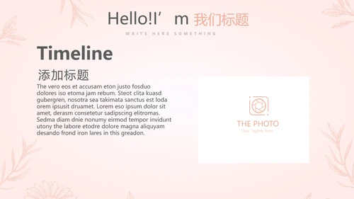 粉色水彩风美容护肤宣传动态PPT