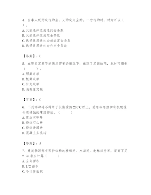 2024年材料员之材料员基础知识题库附答案【基础题】.docx