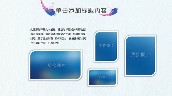 杭州印象旅游画册PPT动态模板