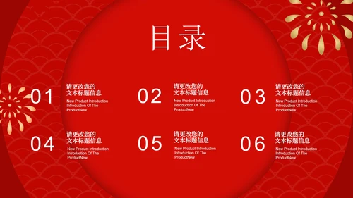 红色中国风灯笼喜庆新年快乐节日PPT模板