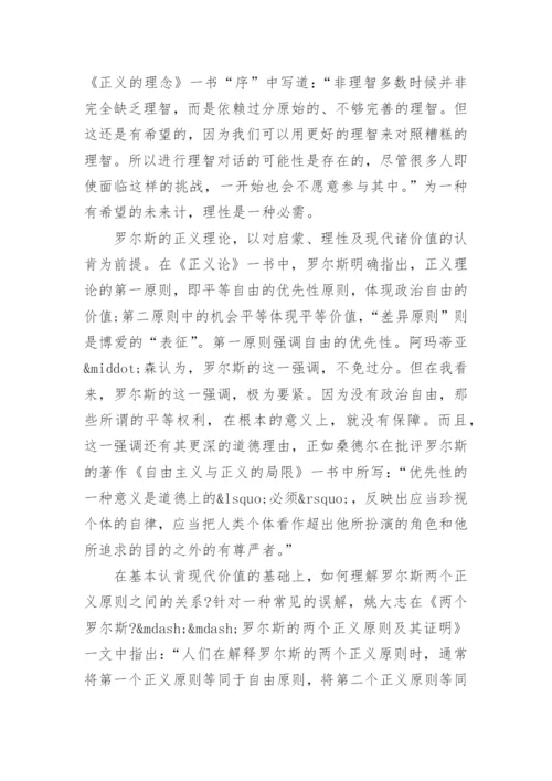 中职生哲学小论文.docx