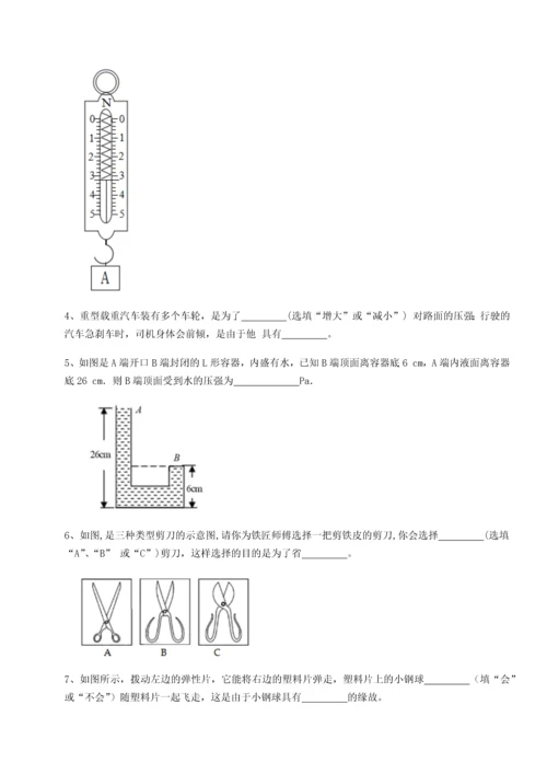 第四次月考滚动检测卷-乌鲁木齐第四中学物理八年级下册期末考试章节测试练习题（含答案详解）.docx