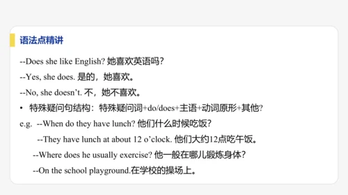 【学霸提优】Unit 4 Time to celebrate  单元复习课件  外研版（2024）英