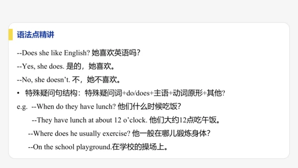 【学霸提优】Unit 4 Time to celebrate  单元复习课件  外研版（2024）英