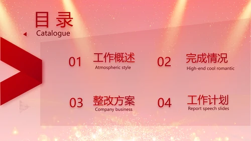 红色签约仪式启动大会战略合作策划PPT模板