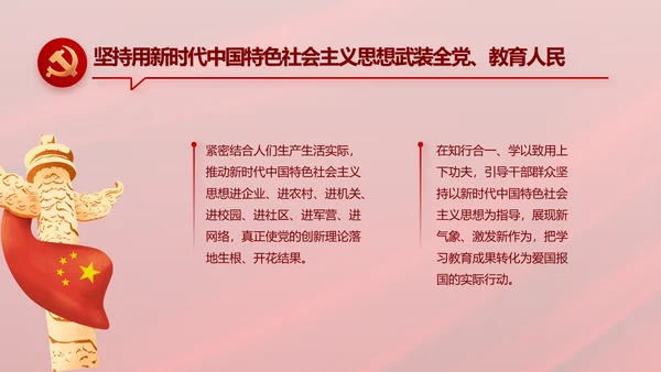 纪检监察党风廉政和反腐斗争PPT