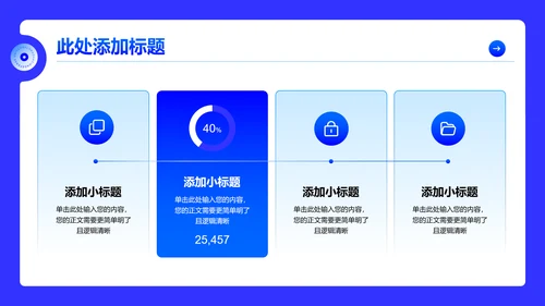 简约蓝色学术风格通用毕业答辩PPT演示模板